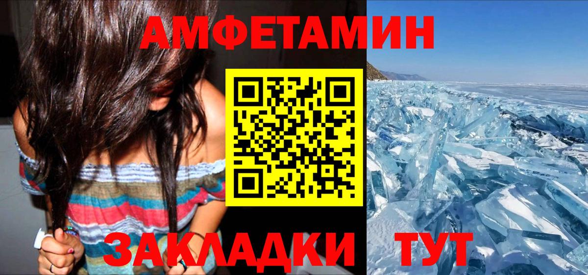 Муравленко  Amphetamine  Вход с VPN  АМФ 97% 