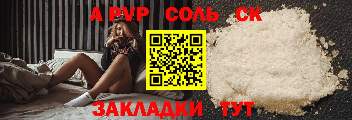 Alfa_PVP мука  A-PVP мука  Alpha PVP  Муравленко  Вход с VPN  A PVP Crystall 