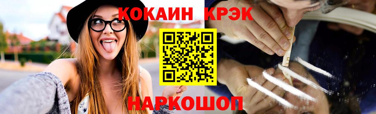 КОКАИН VHQ Муравленко