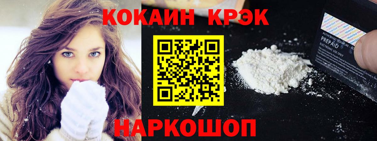 Муравленко  КОКАИН 98%  Кокаин  Cocaine Боливия  где можно купить наркотик  Вход с VPN 