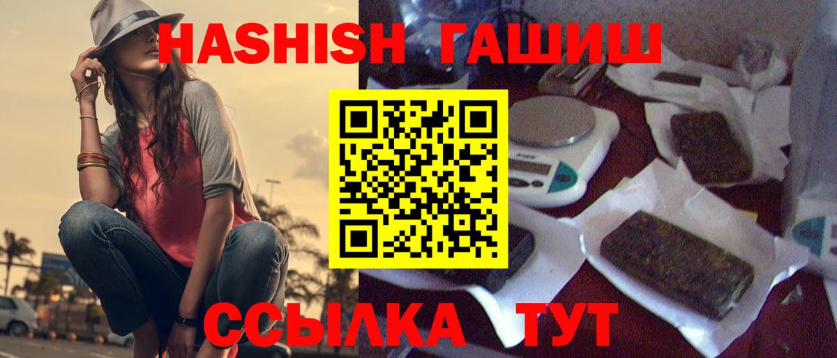 Муравленко  ГАШИШ  Вход с VPN  Гашиш Ice-O-Lator  Гашиш hashish 