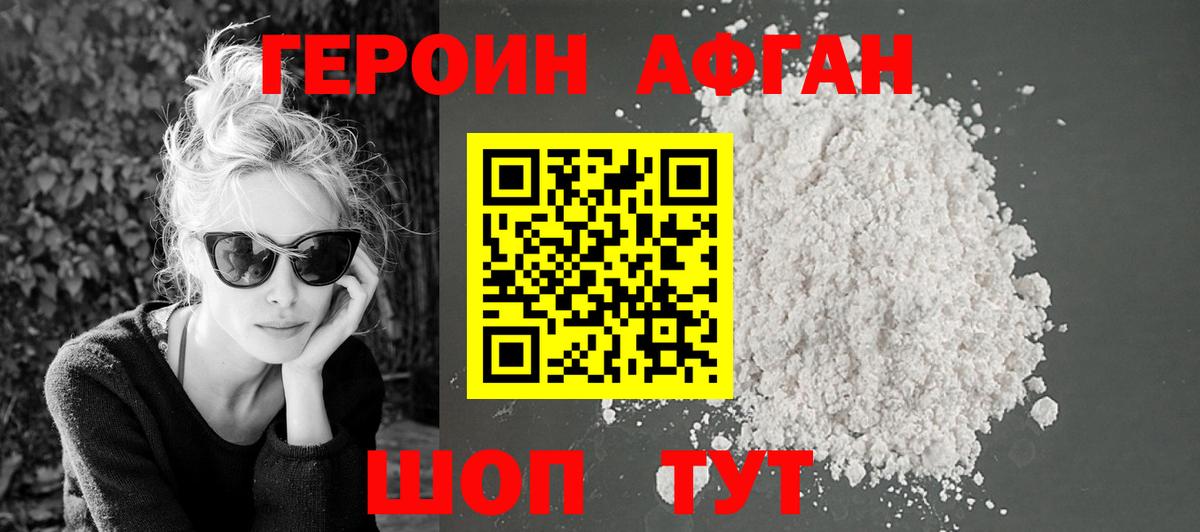 ГЕРОИН гречка  Вход с VPN  Муравленко 