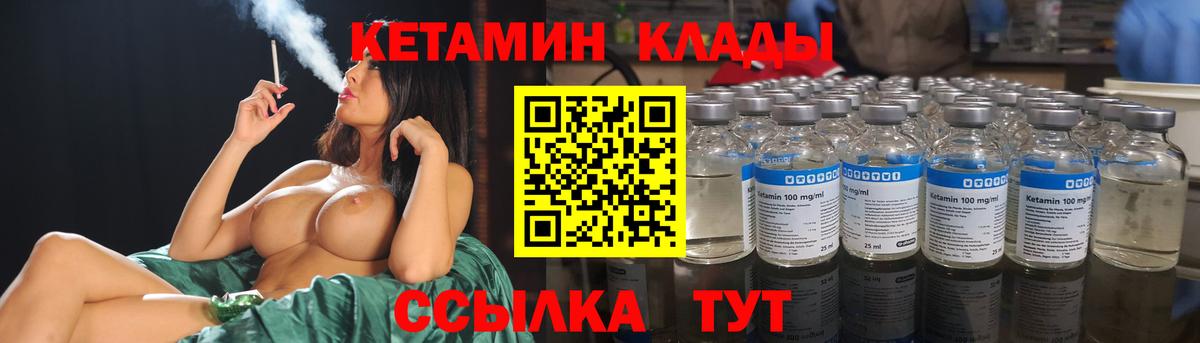 Кетамин VHQ Муравленко