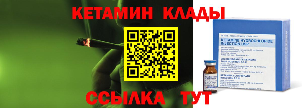 Муравленко  КЕТАМИН VHQ  Вход с VPN  Кетамин VHQ 