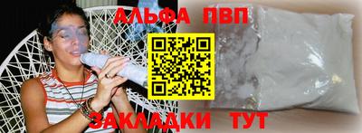 ALPHA PVP Дубна