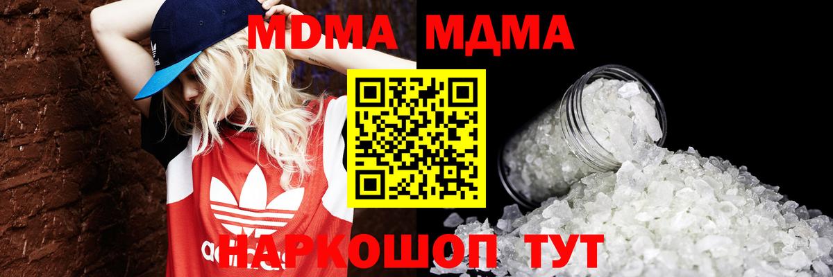 Муравленко  MDMA молли  Вход с VPN  МДМА кристаллы 