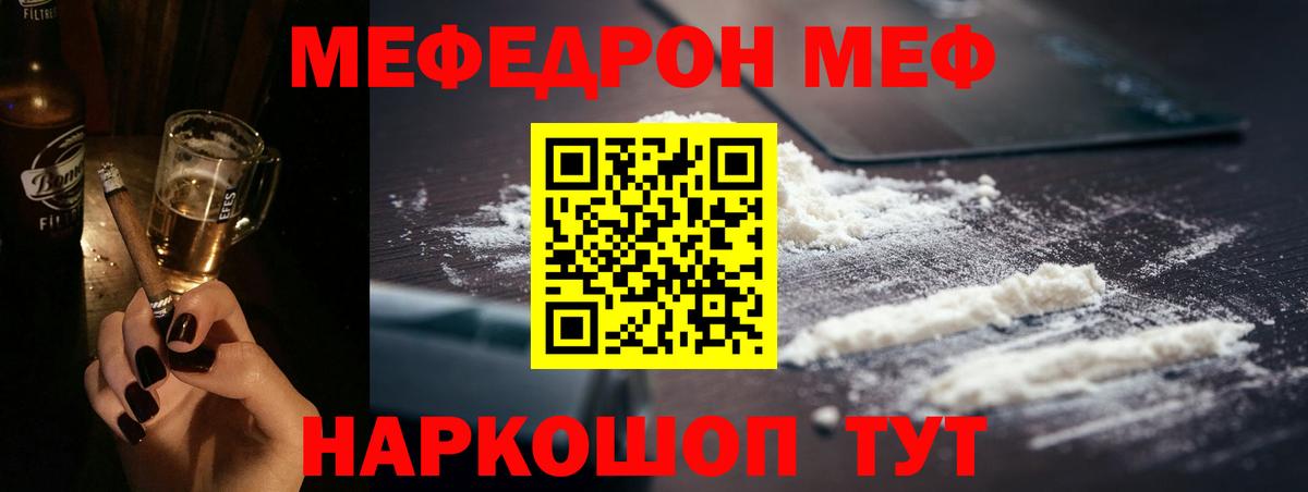 МЕФ мука Муравленко