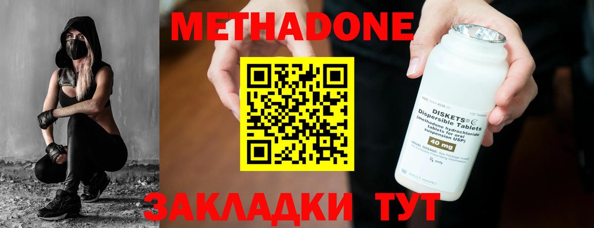 МЕТАДОН VHQ Муравленко