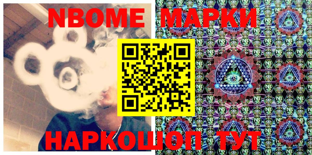 Марки 25I-NBOMe 1,5мг  Вход с VPN  Муравленко 