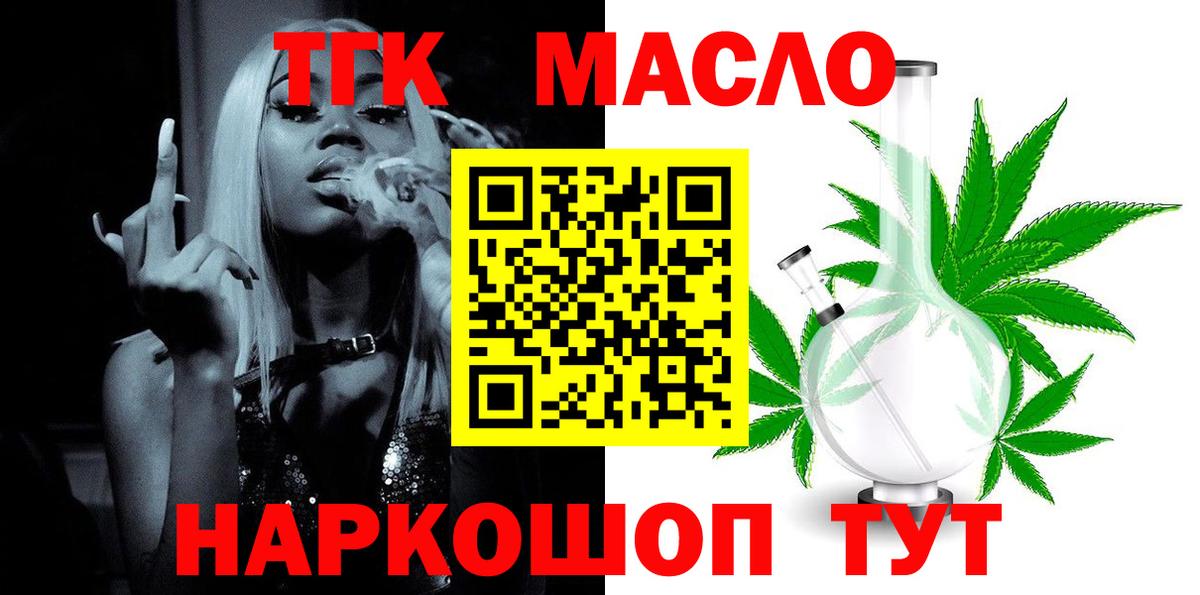 Дистиллят ТГК вейп Муравленко