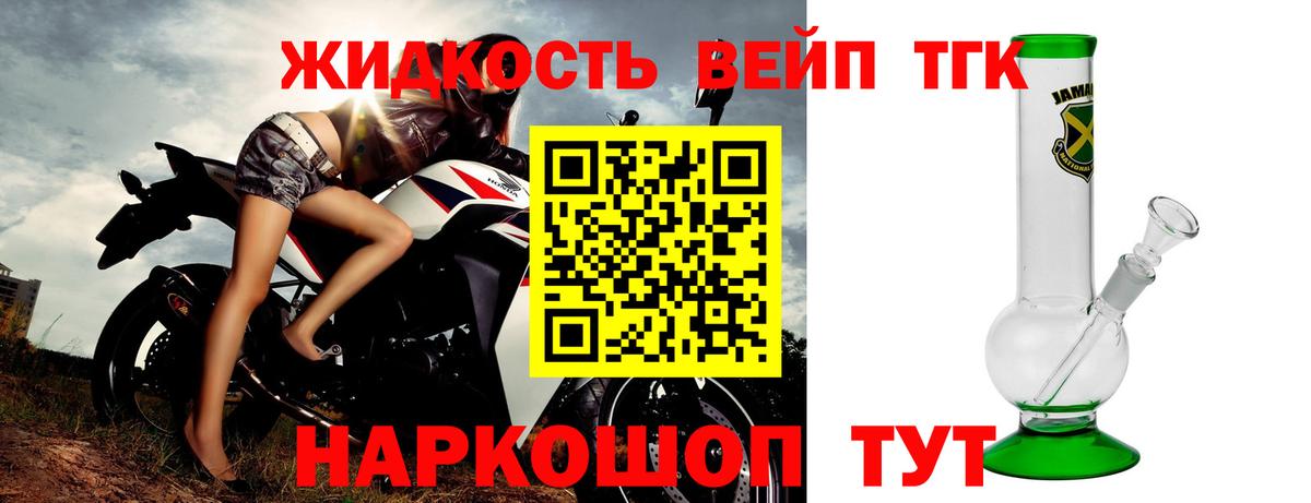 Дистиллят ТГК вейп с тгк  Вход с VPN  Муравленко  ТГК концентрат 